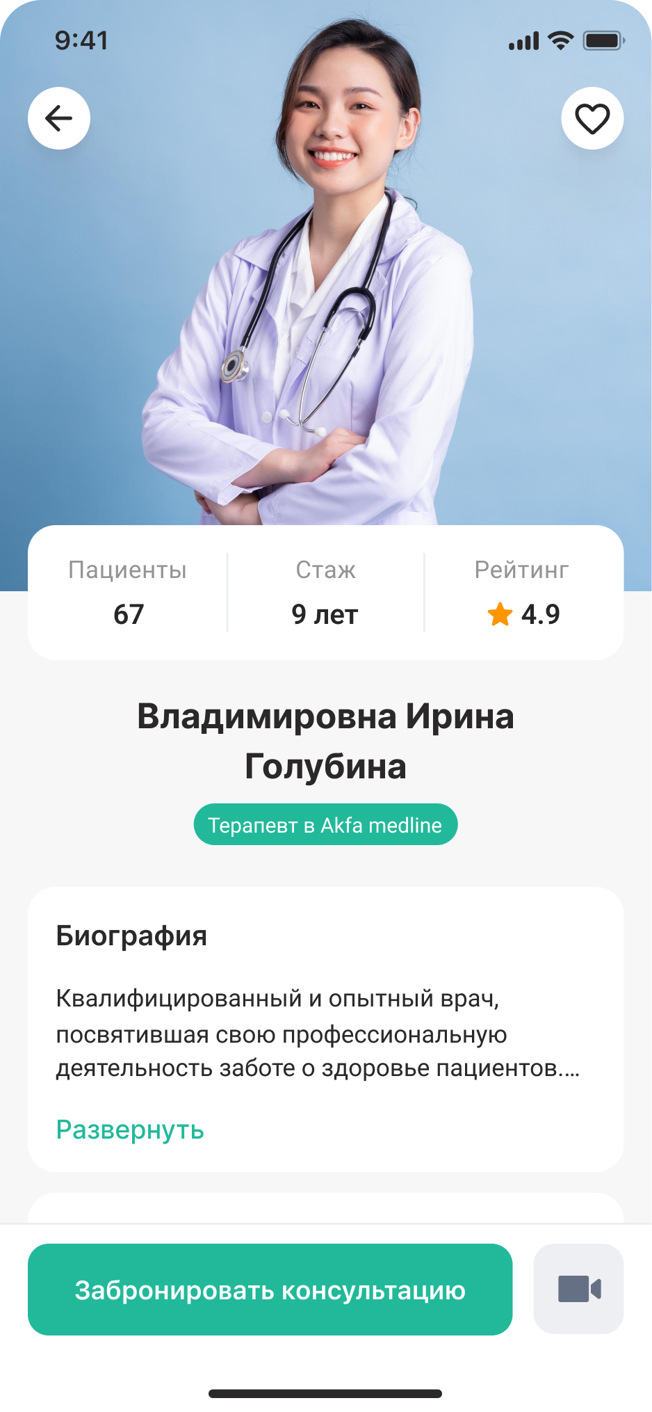 Phone 1